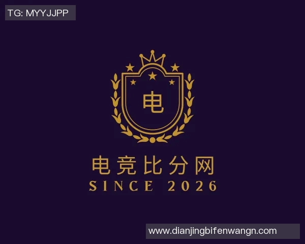 2026电竞新闻王敏揭秘DOTA2成功背后的策略与团队协作秘诀